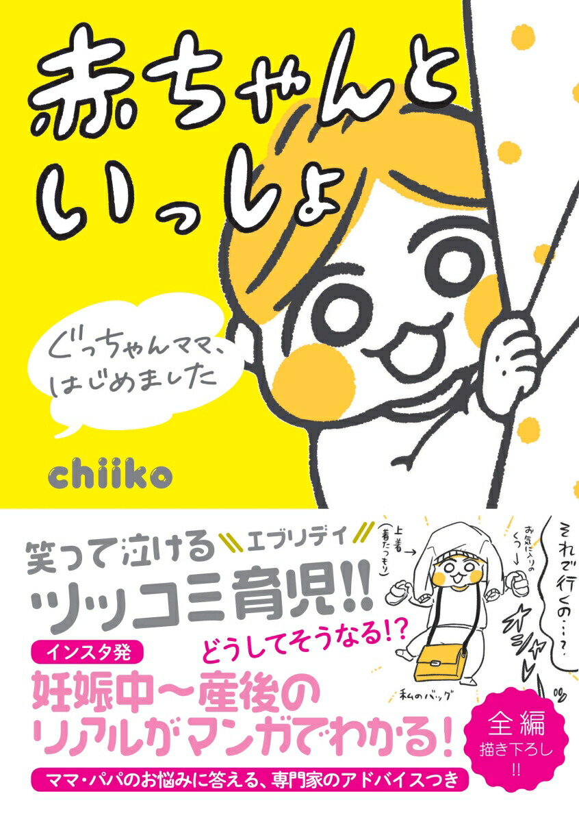���ä����ޥޡ��Ϥ���ޤ����֤����Ȥ��ä���[chiiko]