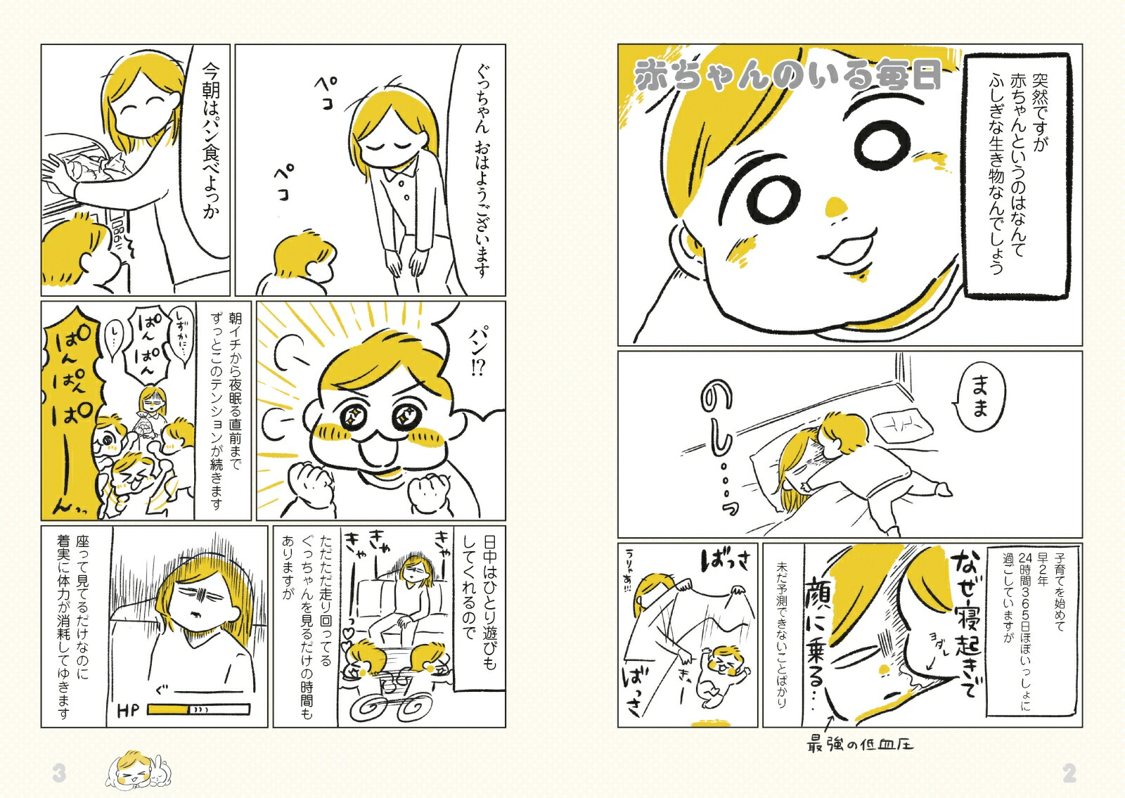 ���ä����ޥޡ��Ϥ���ޤ����֤����Ȥ��ä���[chiiko]