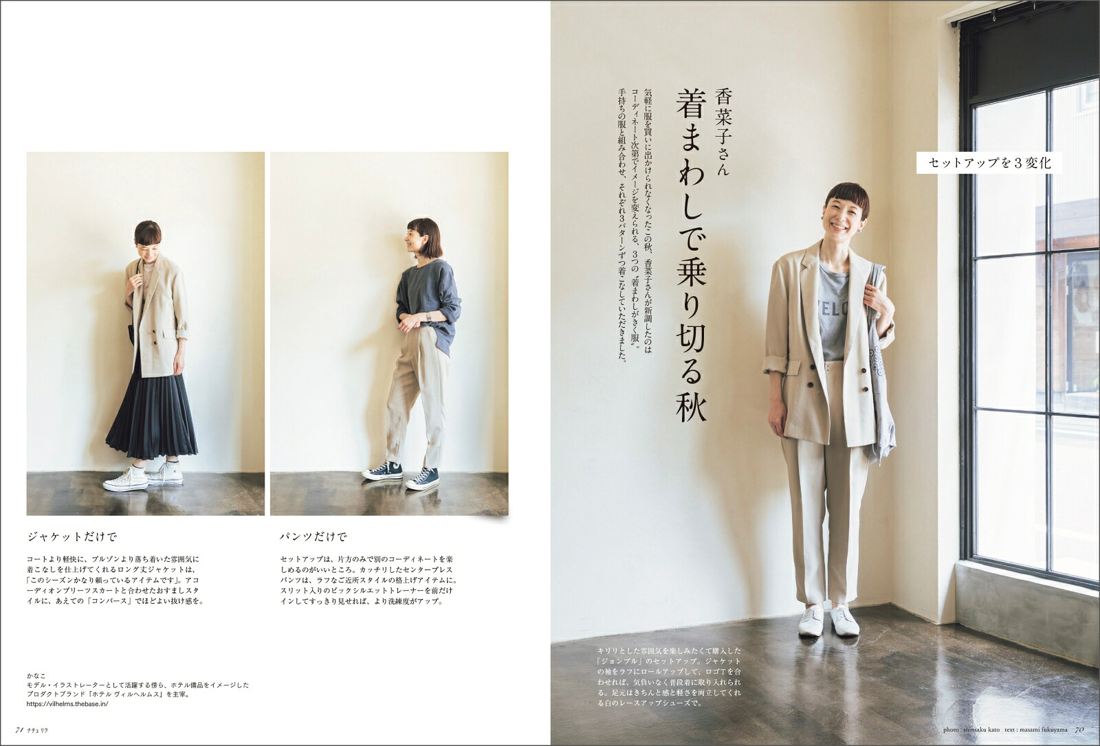 ナチュリラ2020年11月号[雑誌]