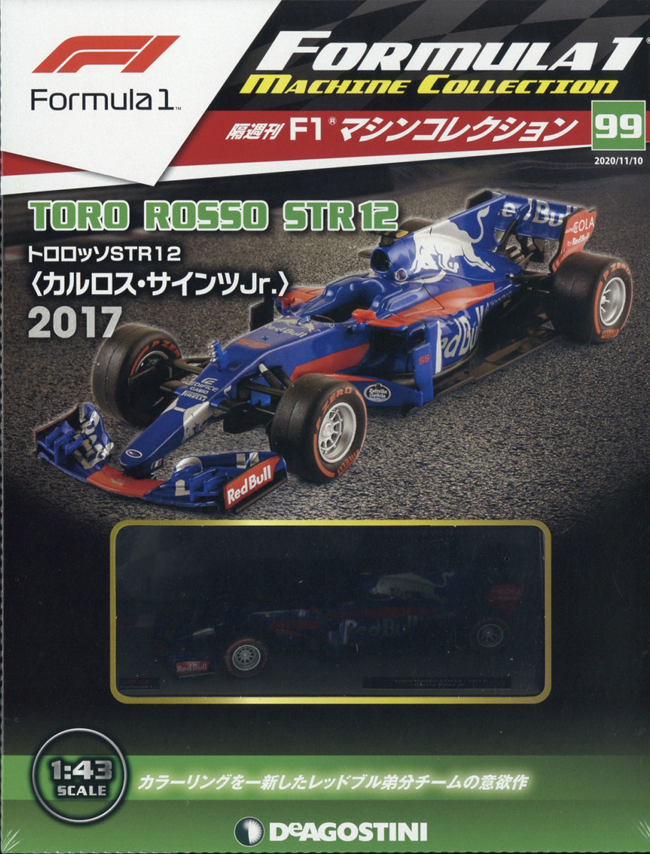 楽天ブックス: 隔週刊 F1マシンコレクション 2020年 11/10号 [雑誌