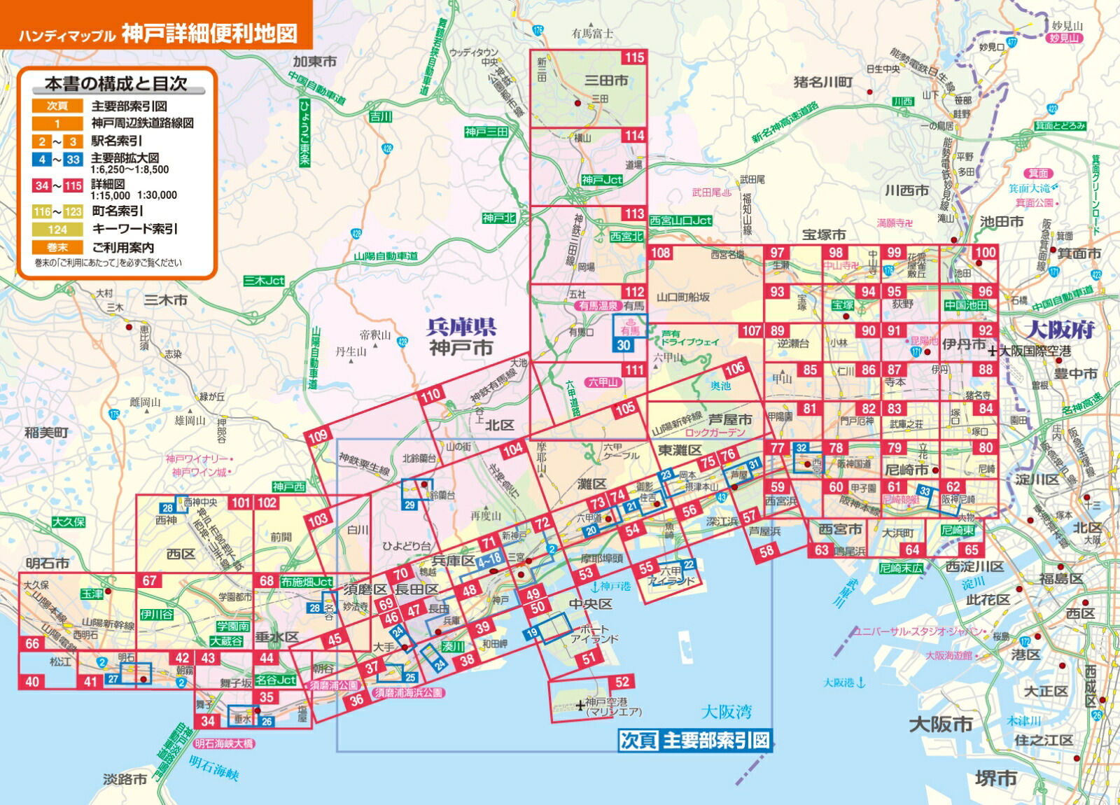楽天ブックス 神戸詳細便利地図 芦屋・西宮・尼崎・明石 9784398471109 本 楽天ブックス 神戸詳細便利地図 芦屋・西宮・尼崎・明石 9784398471109 本