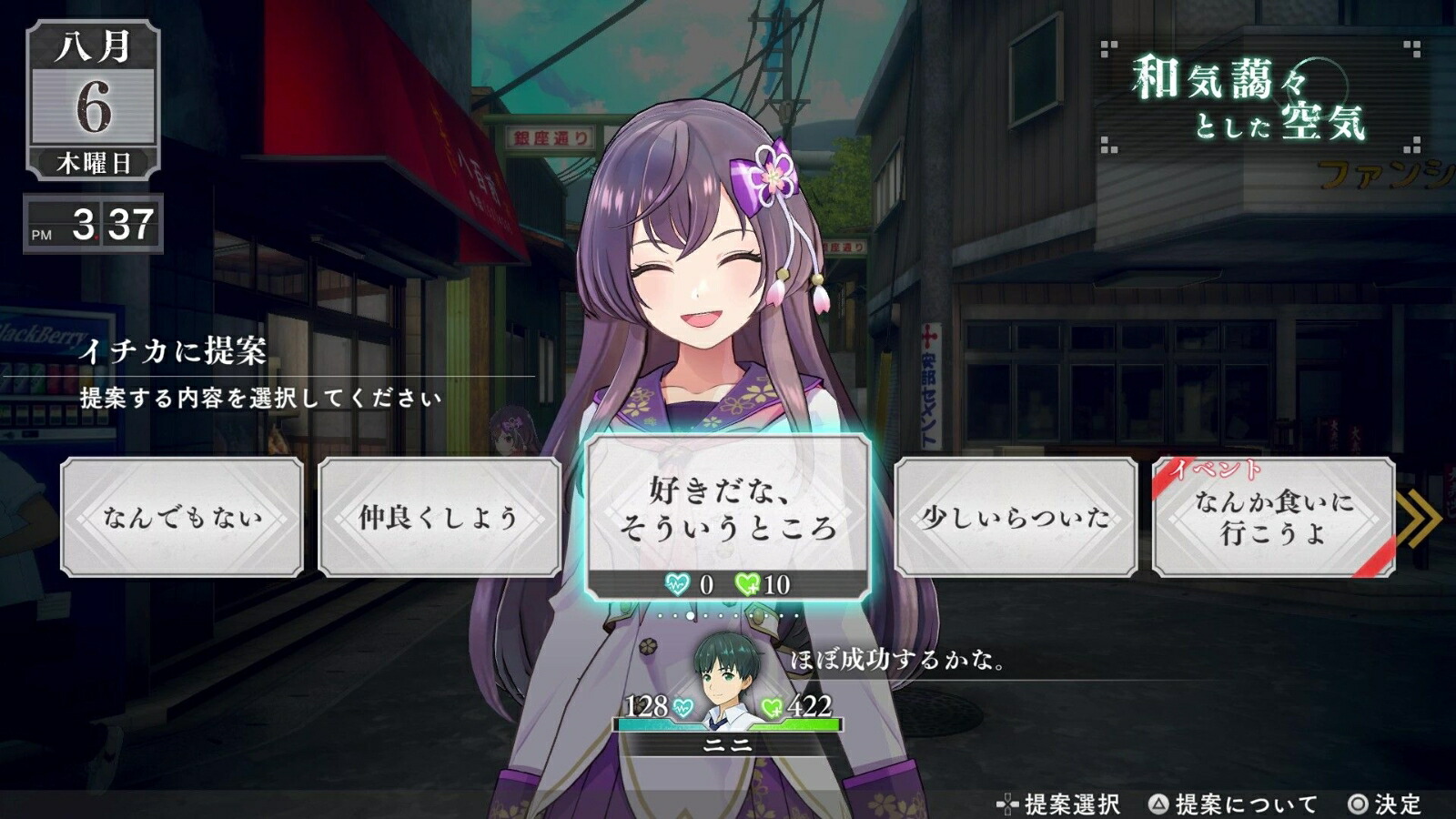 �ڳ�ŷ�֥å���������ŵ��LOOP8�ʥ롼�ץ����ȡ�PS4��(B2�ۥݥ�����)