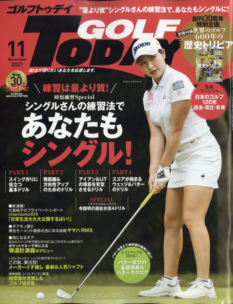 楽天ブックス: GOLF TODAY (ゴルフトゥデイ) 2021年 11月号 [雑誌