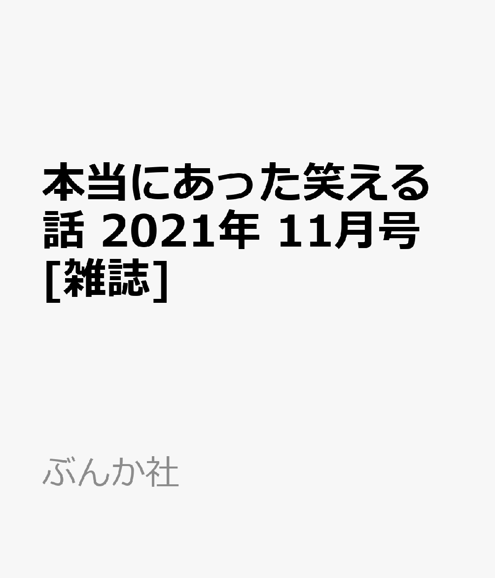 最速 笑える画像 21