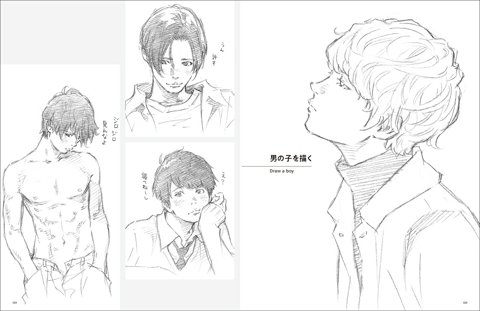 イラストノートPremium窪之内英策のスケッチノート描く人のためのメイキングマガジン（SEIBUNDOMOOK）[イラストノート編集部]