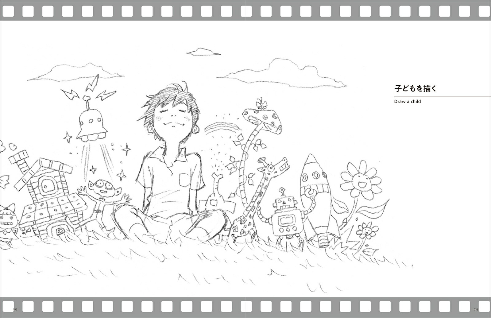 イラストノートPremium窪之内英策のスケッチノート描く人のためのメイキングマガジン（SEIBUNDOMOOK）[イラストノート編集部]