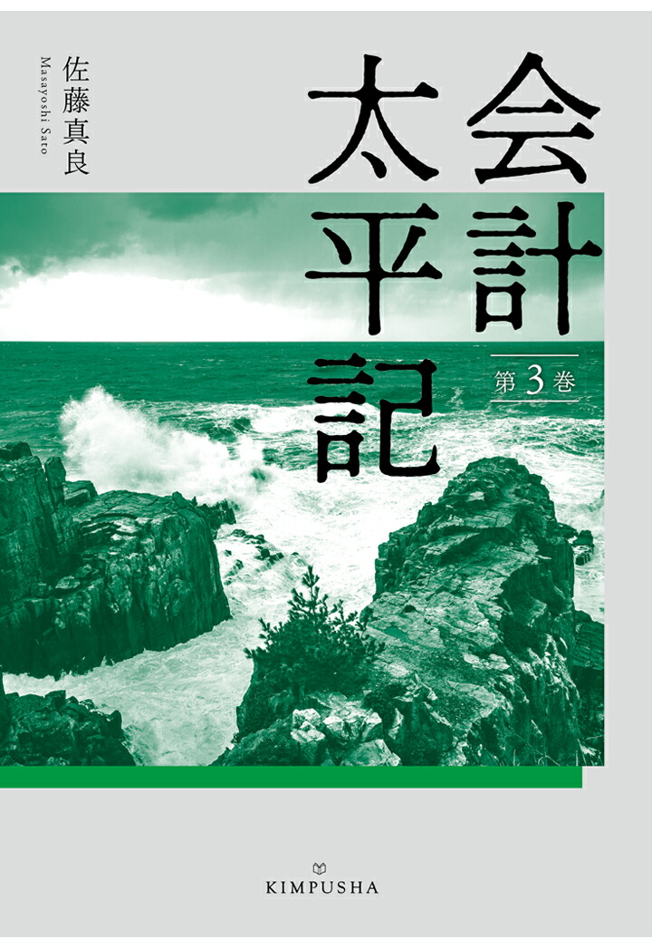日本証券史資料 昭和続編 第4巻/日本証券経済研究所/日本証券経済研究
