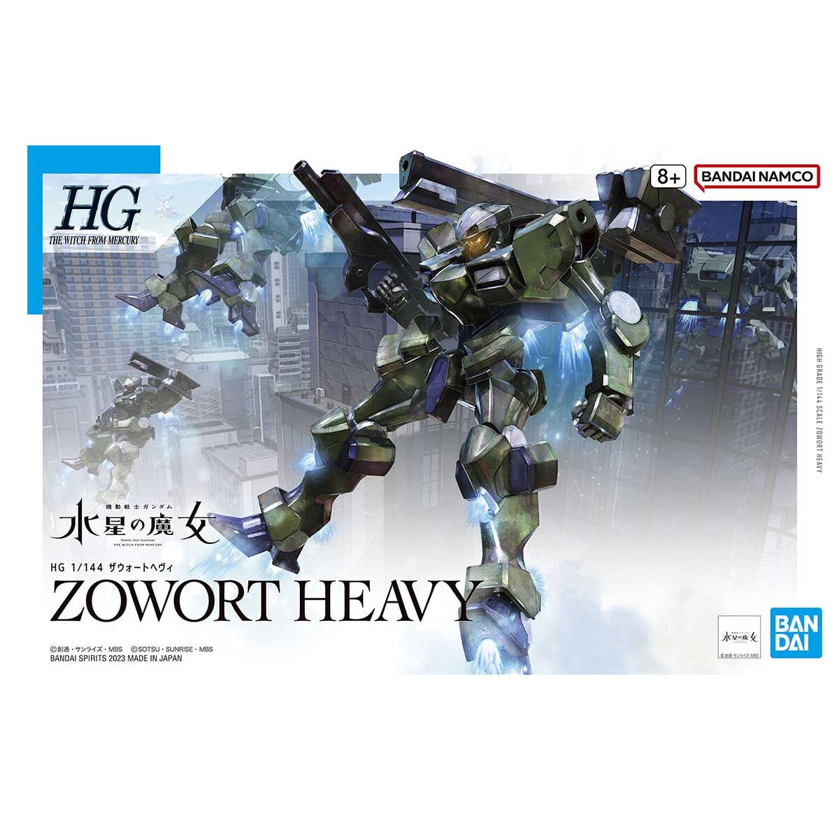HG1/144『機動戦士ガンダム水星の魔女』ザウォートヘヴィ