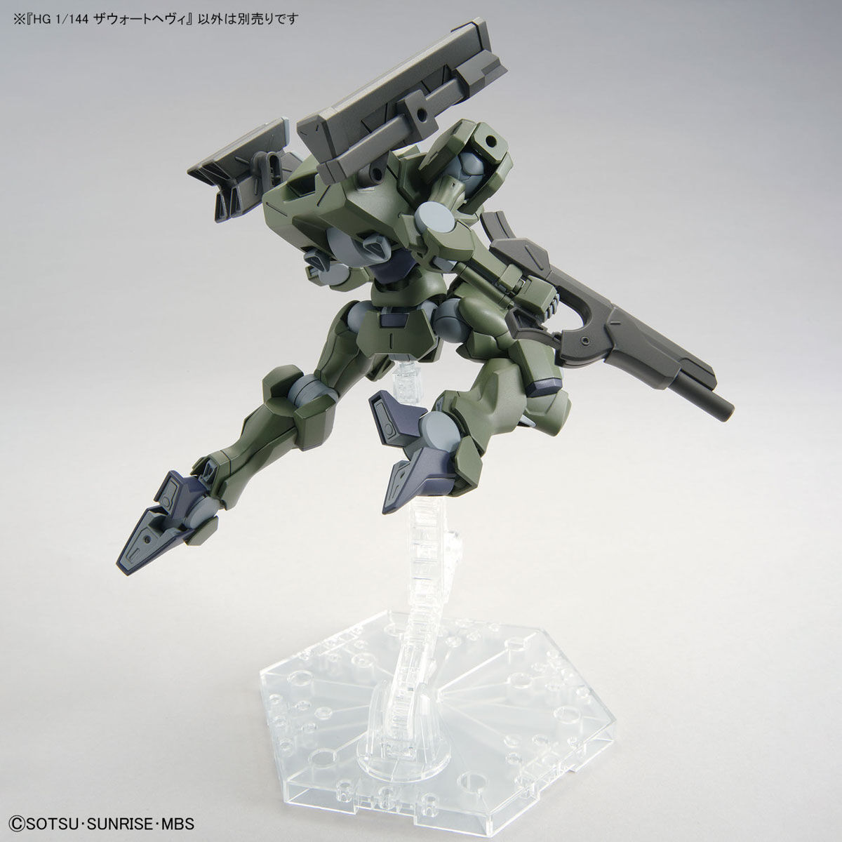 HG1/144『機動戦士ガンダム水星の魔女』ザウォートヘヴィ