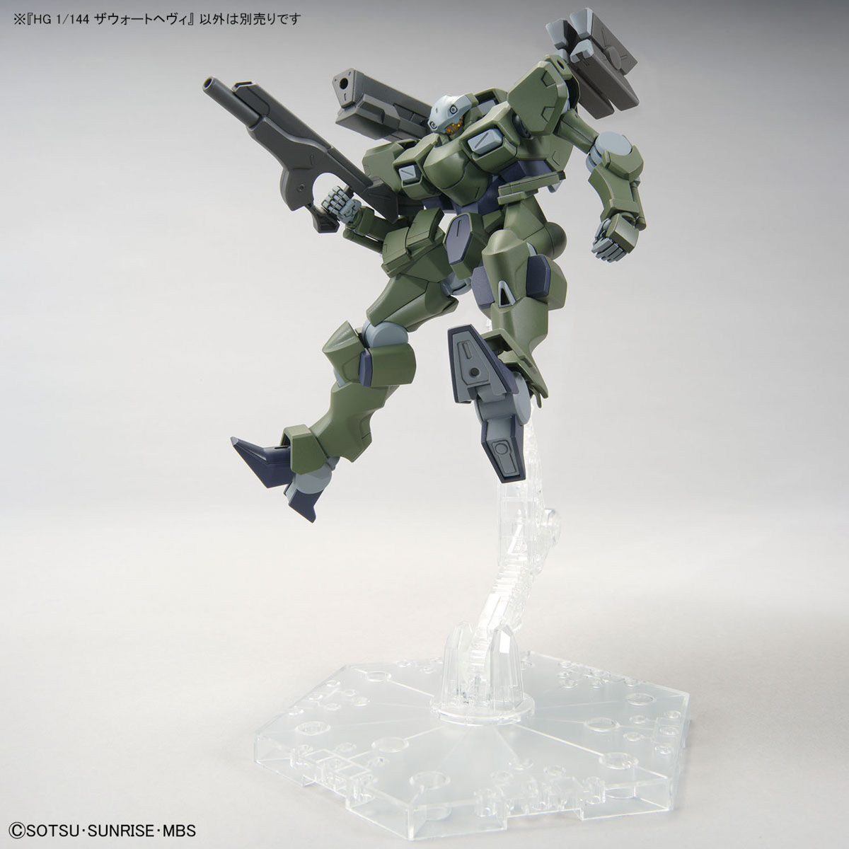 HG1/144『機動戦士ガンダム水星の魔女』ザウォートヘヴィ