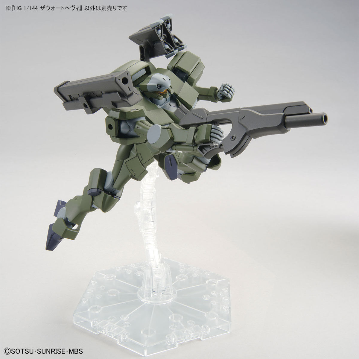 HG1/144『機動戦士ガンダム水星の魔女』ザウォートヘヴィ