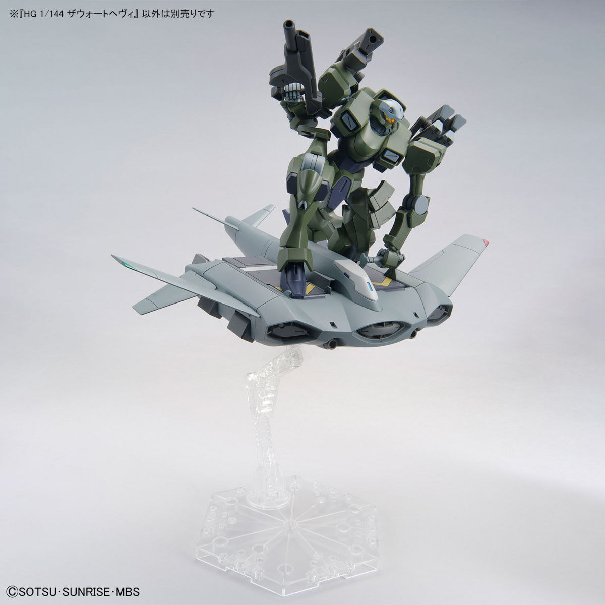 HG1/144『機動戦士ガンダム水星の魔女』ザウォートヘヴィ