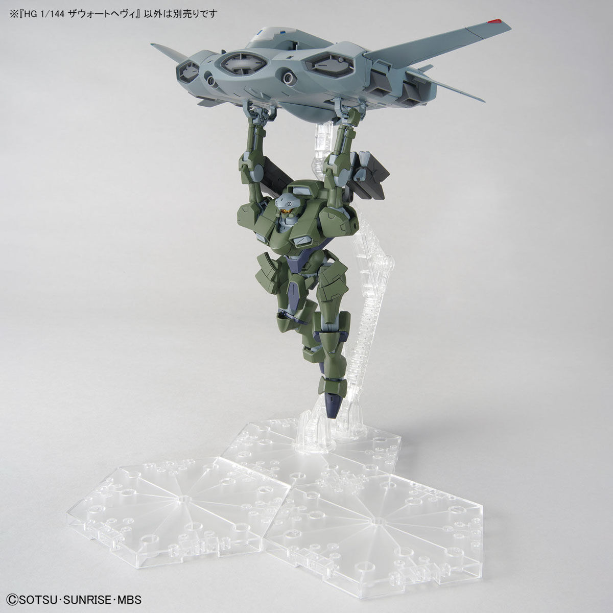 HG1/144『機動戦士ガンダム水星の魔女』ザウォートヘヴィ