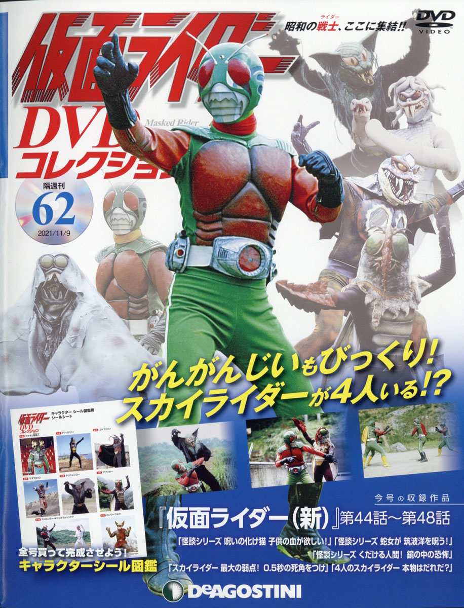 仮面ライダーV3 全9 DVD - ブルーレイ