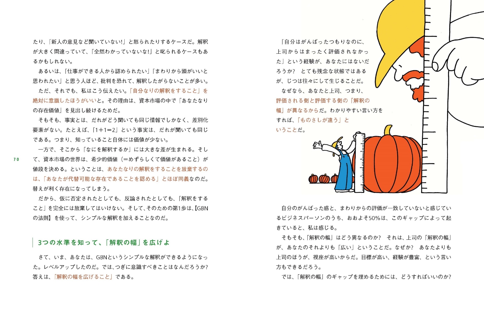 仕事の教科書 きびしい世界を生き抜く自分のつくりかた [ 北野唯我 ]