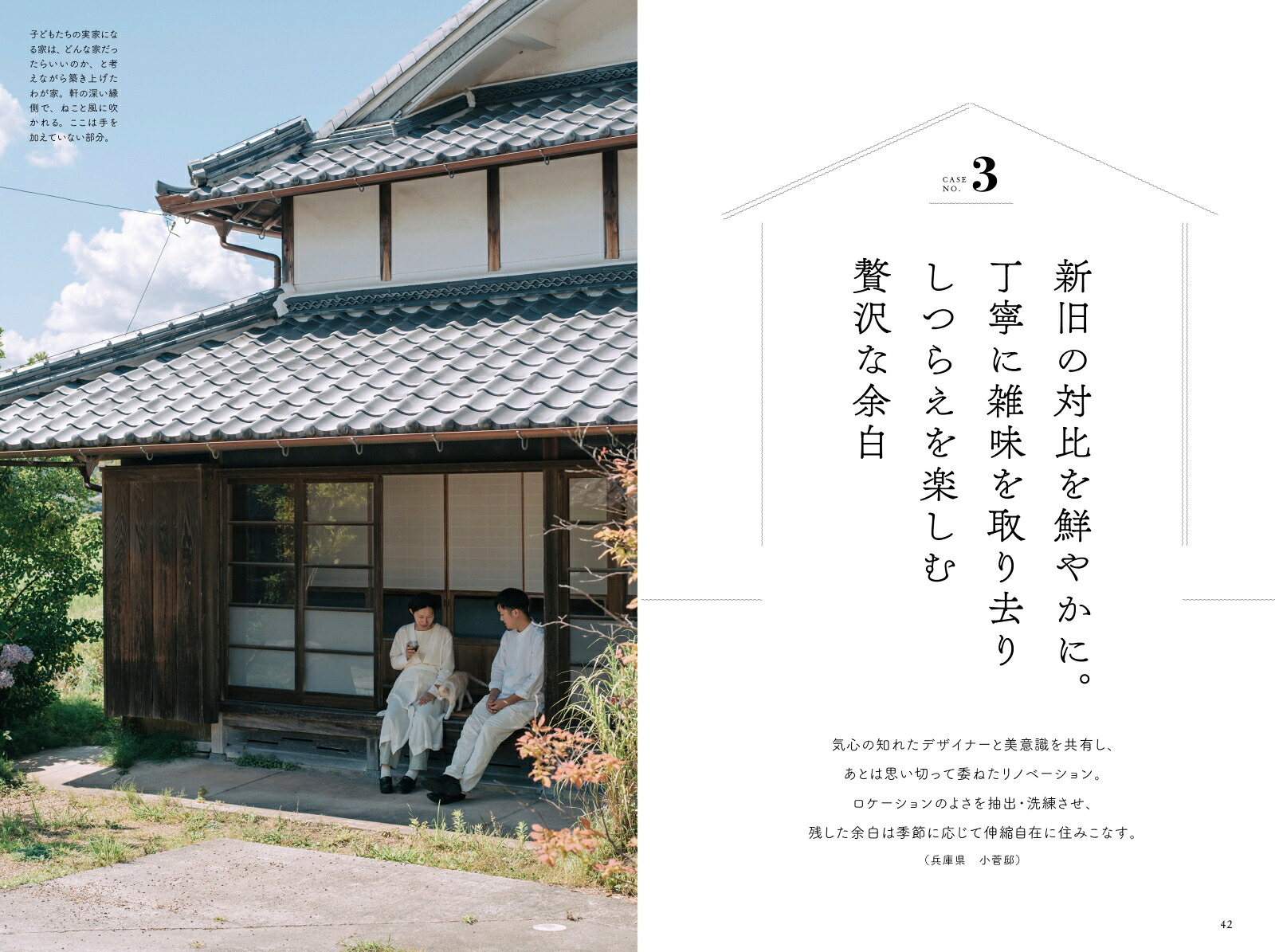 楽天ブックス: 時を重ねる家。-古い家を直して、育てる。あたたかな暮らしー - 9784767831114 : 本