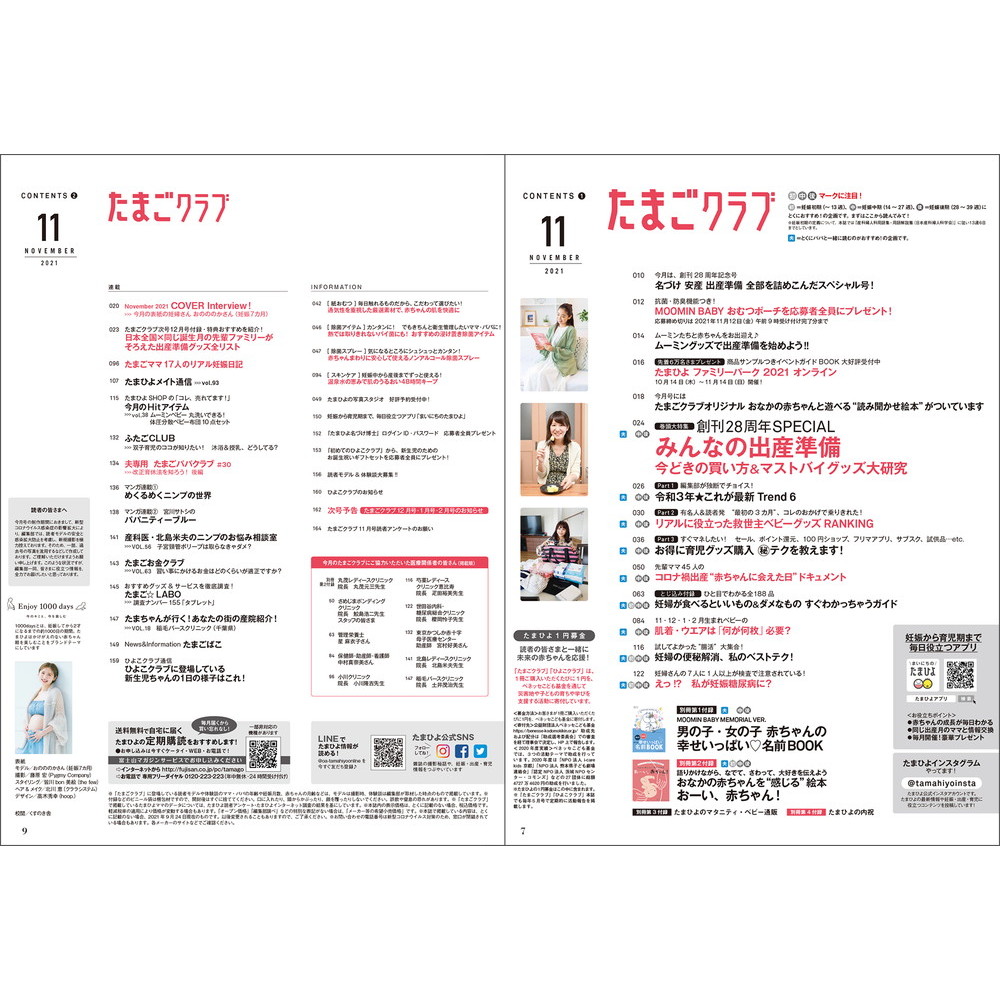 楽天ブックス たまごクラブ 21年 11月号 雑誌 ベネッセコーポレーション 雑誌