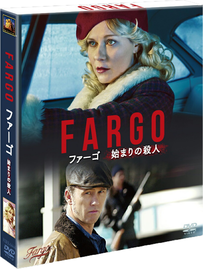 楽天ブックス Fargo ファーゴ 始まりの殺人 Seasons コンパクト ボックス キルスティン ダンスト Dvd