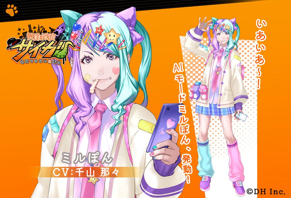 ブックス: 災難探偵サイガ 名状できない怪事件 - Nintendo Switch - 4595642591116 : ゲーム