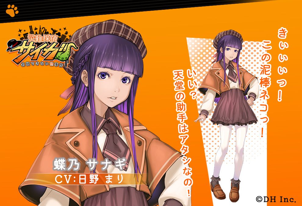 ブックス: 災難探偵サイガ 名状できない怪事件 - Nintendo Switch - 4595642591116 : ゲーム