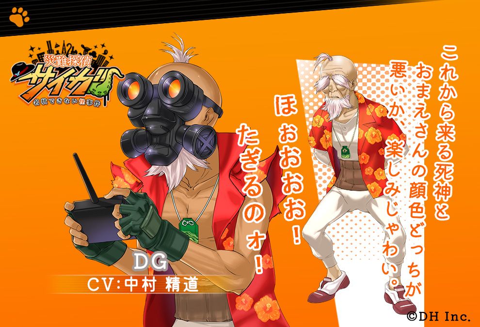 ブックス: 災難探偵サイガ 名状できない怪事件 - Nintendo Switch - 4595642591116 : ゲーム