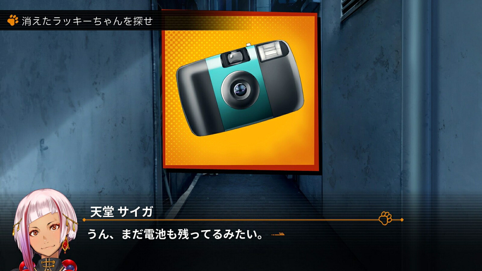 ブックス: 災難探偵サイガ 名状できない怪事件 - Nintendo Switch - 4595642591116 : ゲーム