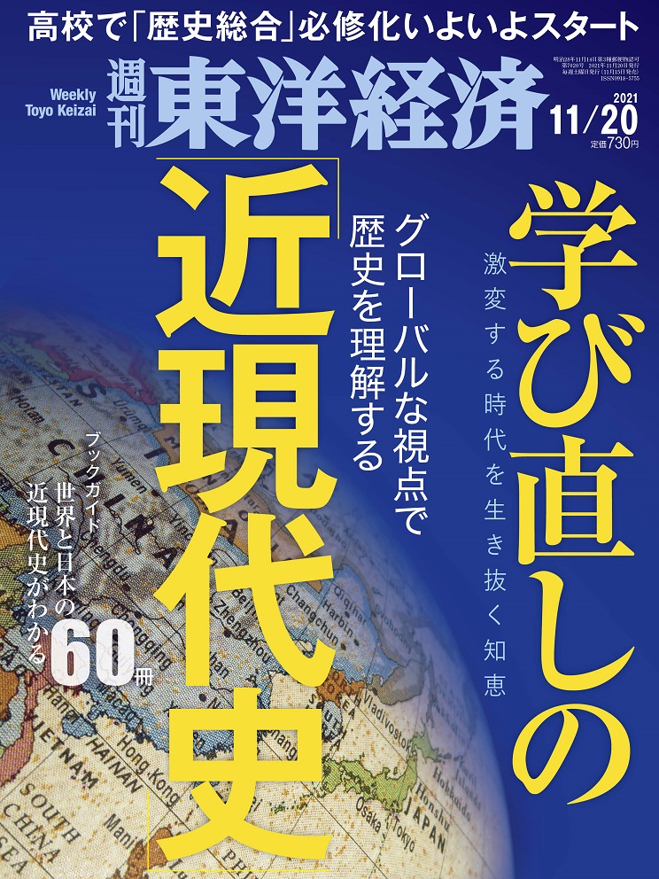 �������ηк�2021ǯ11/20��[����]