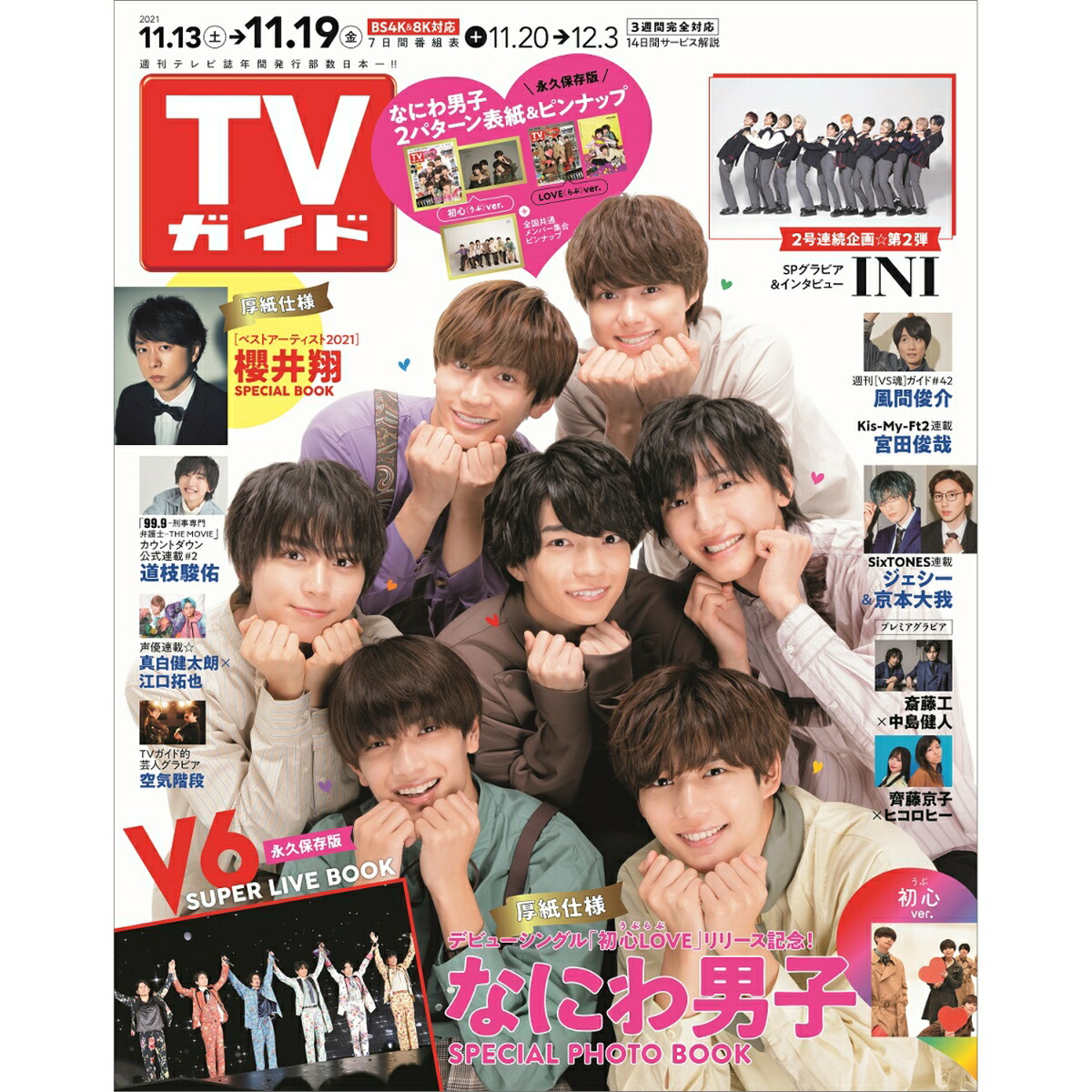 TVɴ2021ǯ11/19[]