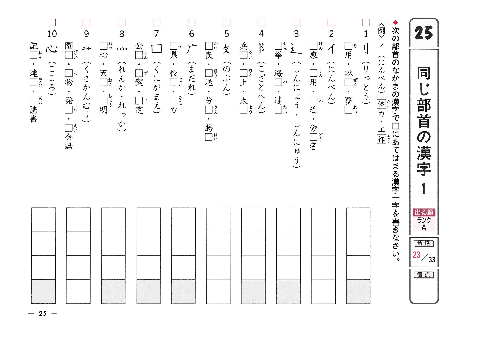 70以上 中国語 にんべん 中国語 にんべんに十