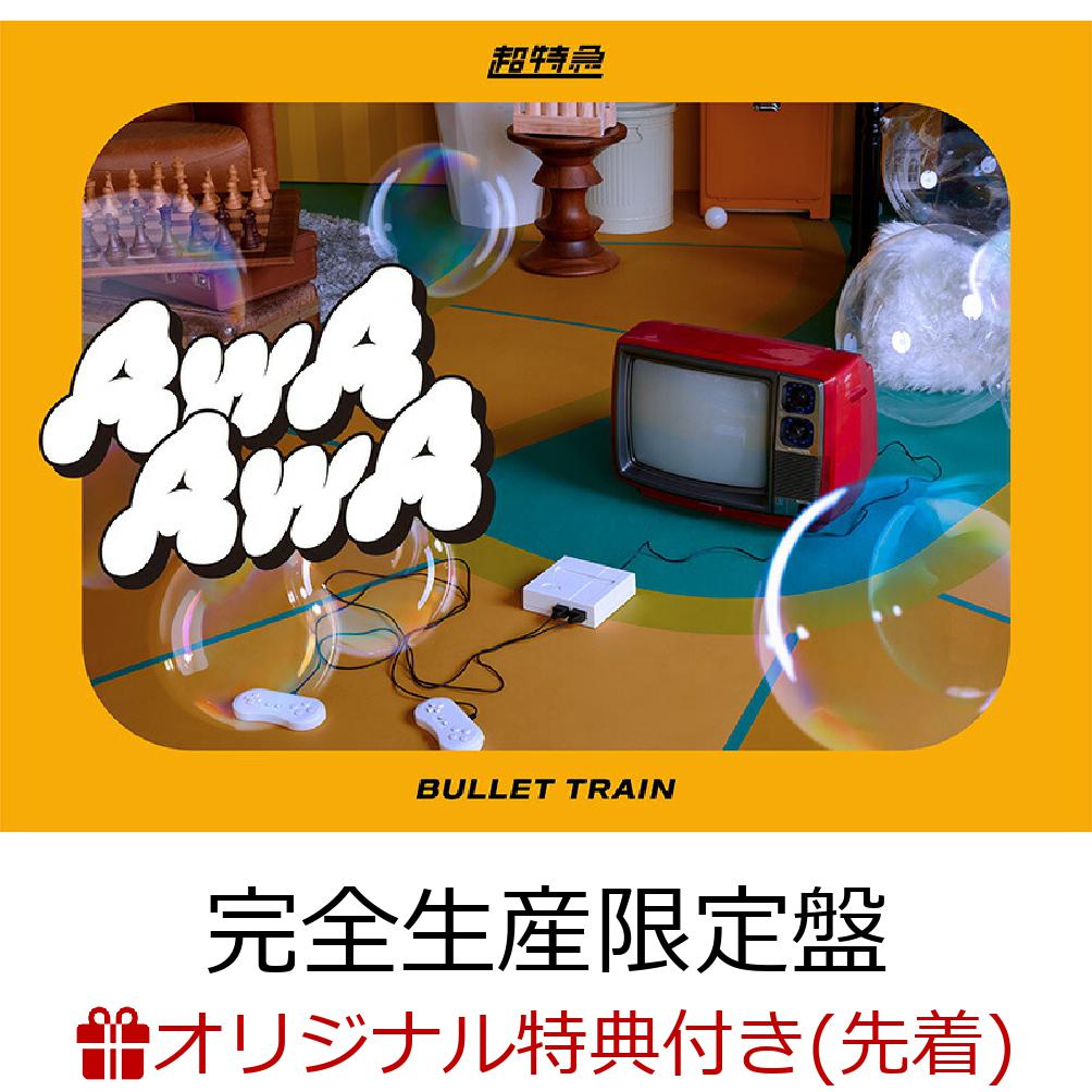 楽天ブックス: 【楽天ブックス限定先着特典】AwA AwA (完全生産