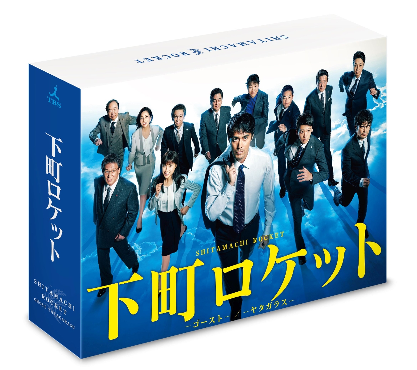 下町ロケット -ゴーストー／-ヤタガラスー 完全版 Blu-ray BOX【Blu-ray】画像