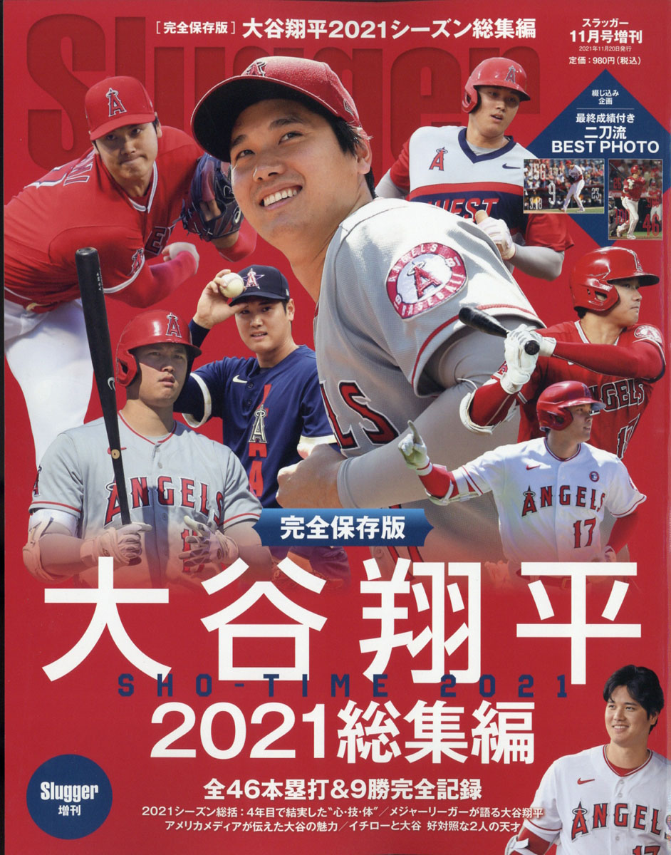 米国スポーツ・イラストレイテッド誌 大谷翔平特集号 2冊セット