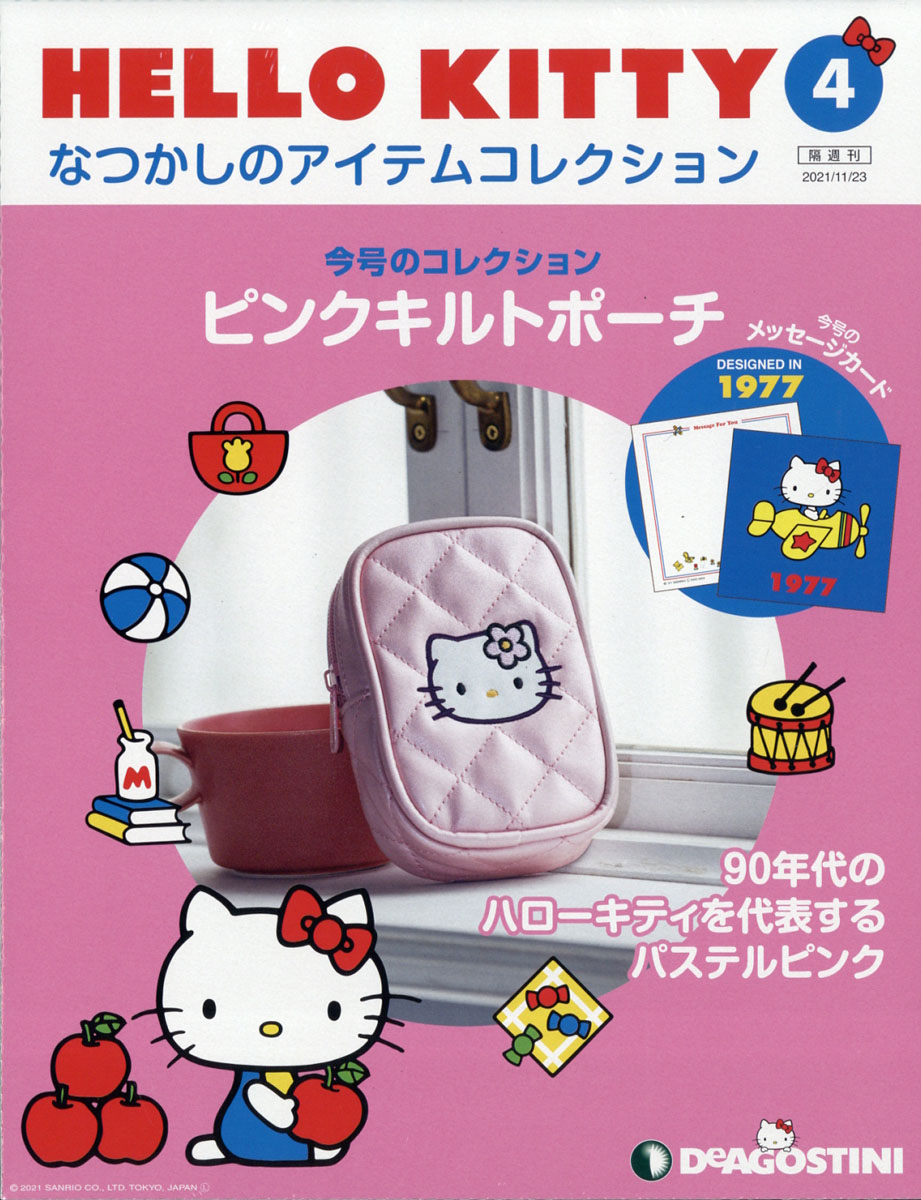 楽天ブックス: 隔週刊 HELLO KITTY なつかしのアイテムコレクション