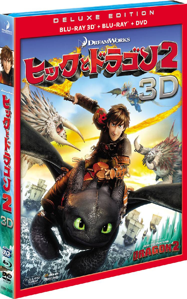 楽天ブックス ヒックとドラゴン2 3枚組3d 2dブルーレイ Dvd 初回生産限定 3d Blu Ray ディーン デュボア ジェイ バルチェル Dvd