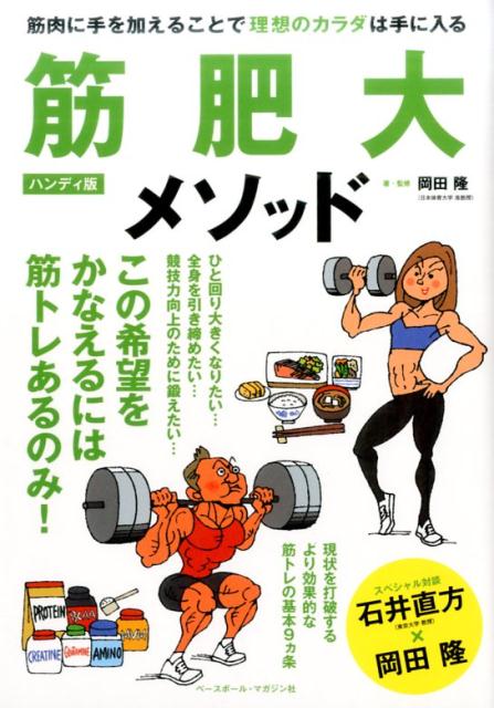 公式サイト つけたいところに最速で筋肉をつける技術