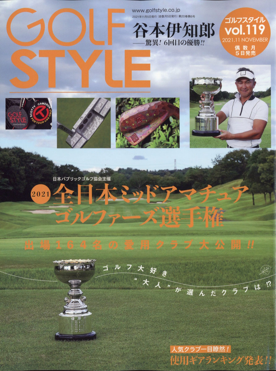 楽天ブックス Golf Style ゴルフ スタイル 21年 11月号 雑誌 ゴルフスタイル社 雑誌