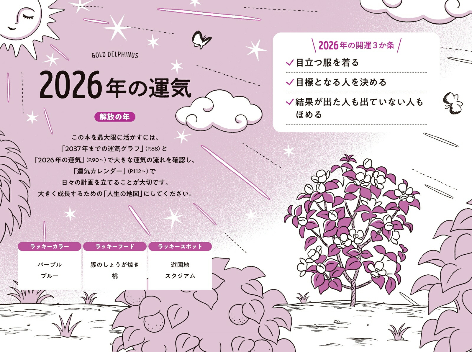 åĤθꤤΥ륫2026[å]