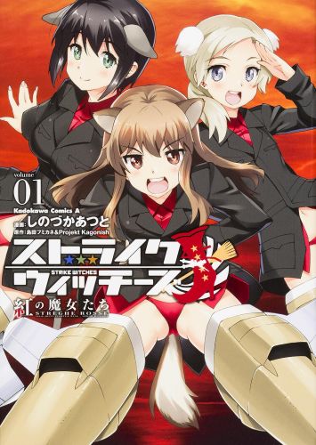 ���ȥ饤�������å������Ȥ����������1�ˡʳ���ߥå�������������[���ĥեߥ��͡�ProjektKagonish]