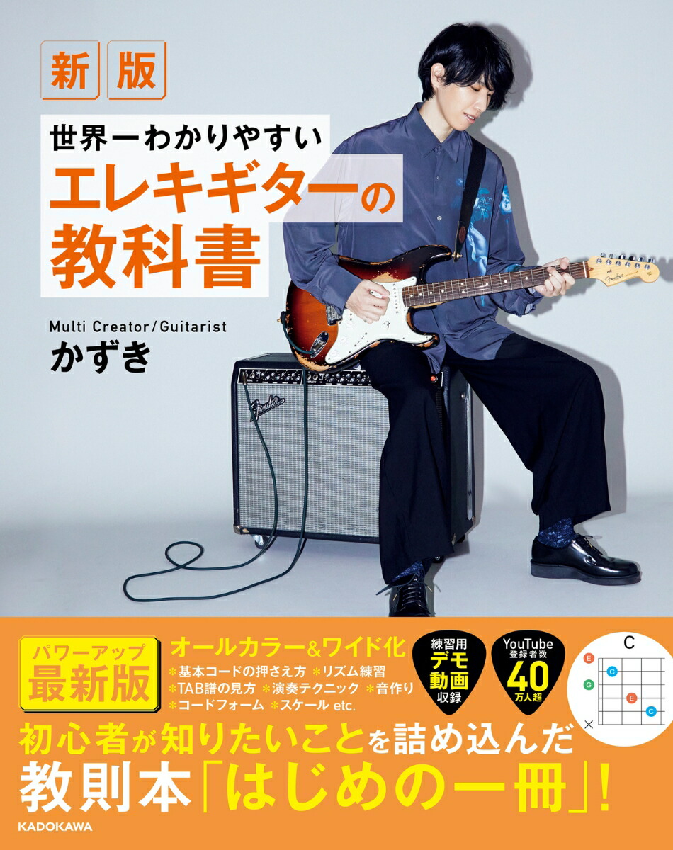 ギター honn BUCK-TICK GUITAR ARCHIVES 1987-2023[revised edition
