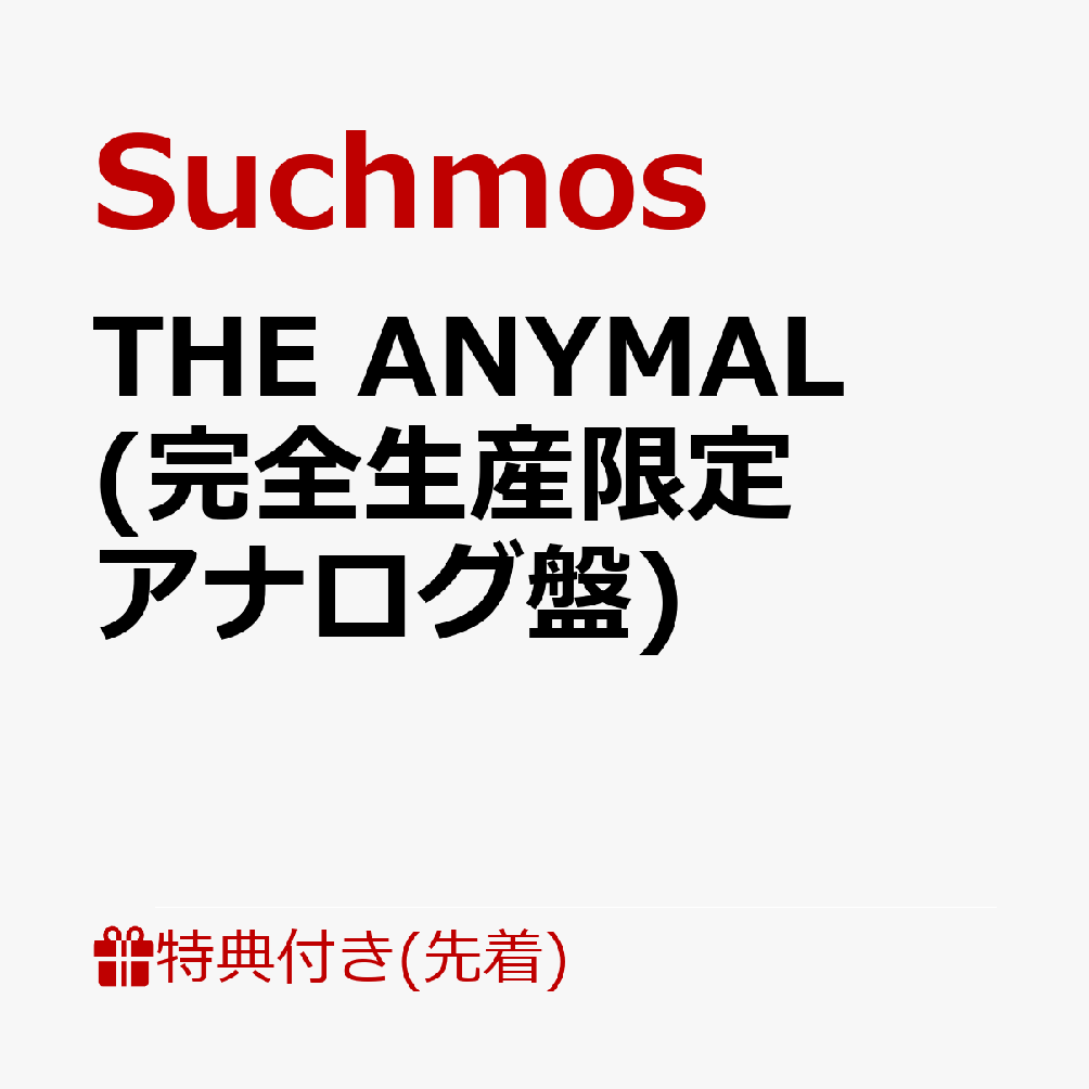 楽天ブックス: THE ANYMAL (完全生産限定)【アナログ盤】 - Suchmos 