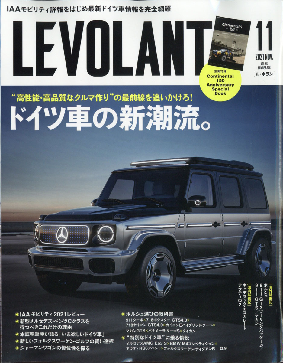 楽天ブックス Le Volant ル ボラン 21年 11月号 雑誌 ネコ パブリッシング 雑誌