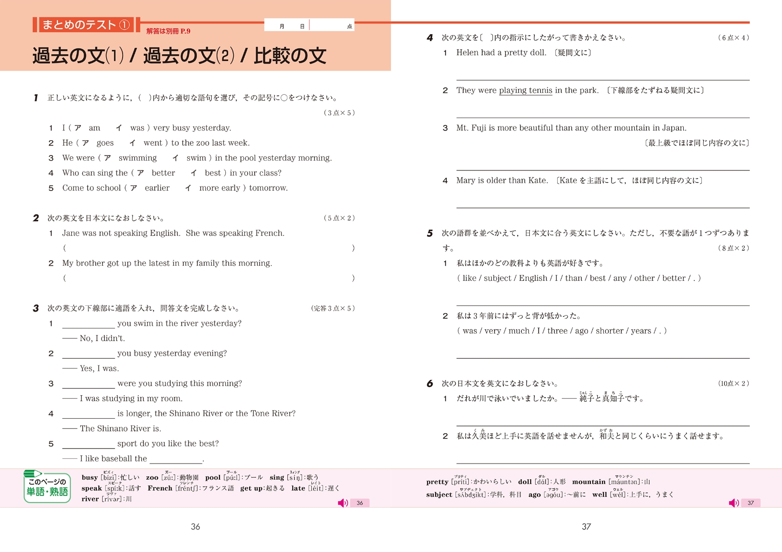 楽天ブックス できた 中2英語 文法 本