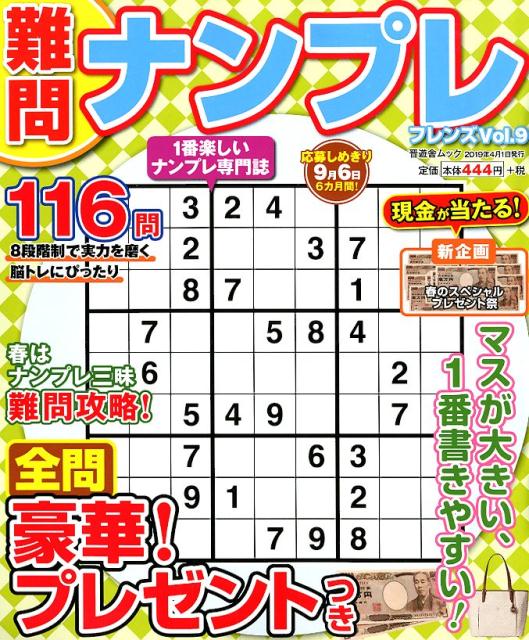 ����ʥ�ץ�ե�󥺡�Vol��9�ˡʿ�ͷ�˥�å���