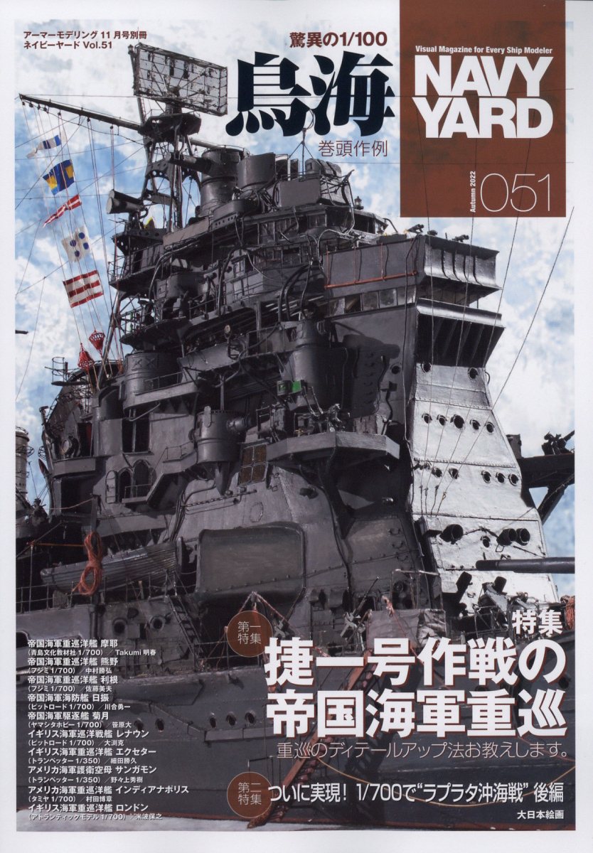 NAVYYARD(ͥӡ䡼)V0l.512022ǯ11[]