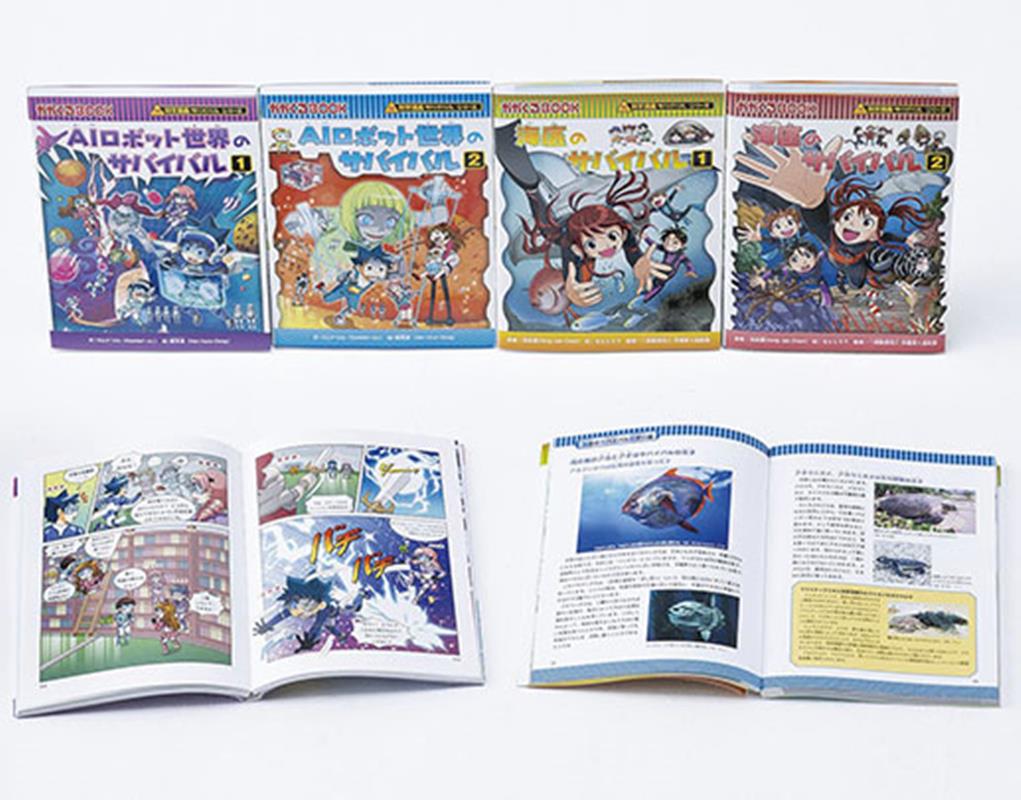 楽天ブックス: 科学漫画サバイバルシリーズ〈2026年新刊セット〉（4冊