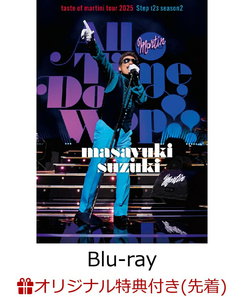【楽天ブックス限定先着特典】masayuki suzuki taste of martini tour 2025 Step123 season2 “All Time Doo Wop”（初回仕様限定盤BD）【Blu-ray】(オリジナルアクリルコースター)画像