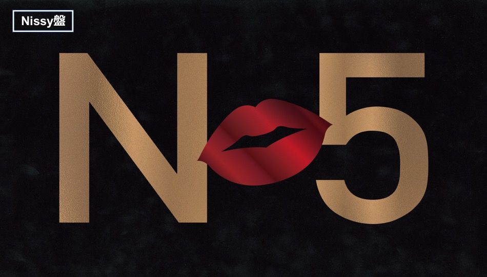 楽天ブックス: Nissy Entertainment 5th Anniversary BEST (初回生産限定Nissy盤 2CD＋6Blu