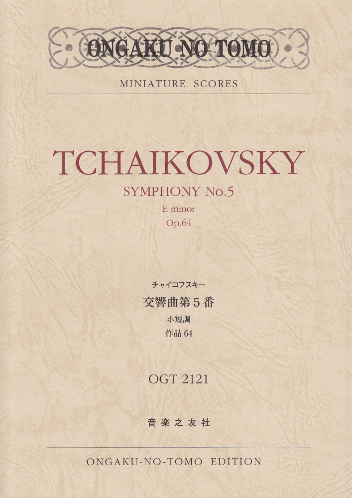CD] PETER ILICH TCHAIKOVSKY ピョートル・チャイコフスキー Symphony 