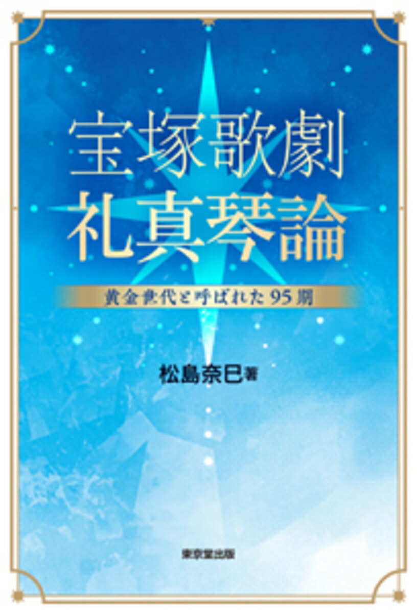 新品未開封　宝塚　DVD 阿修羅城の瞳　エスペラント 阿修羅城の瞳』『エスペラント！』: ブルーレイ・DVD・CD - 宝塚