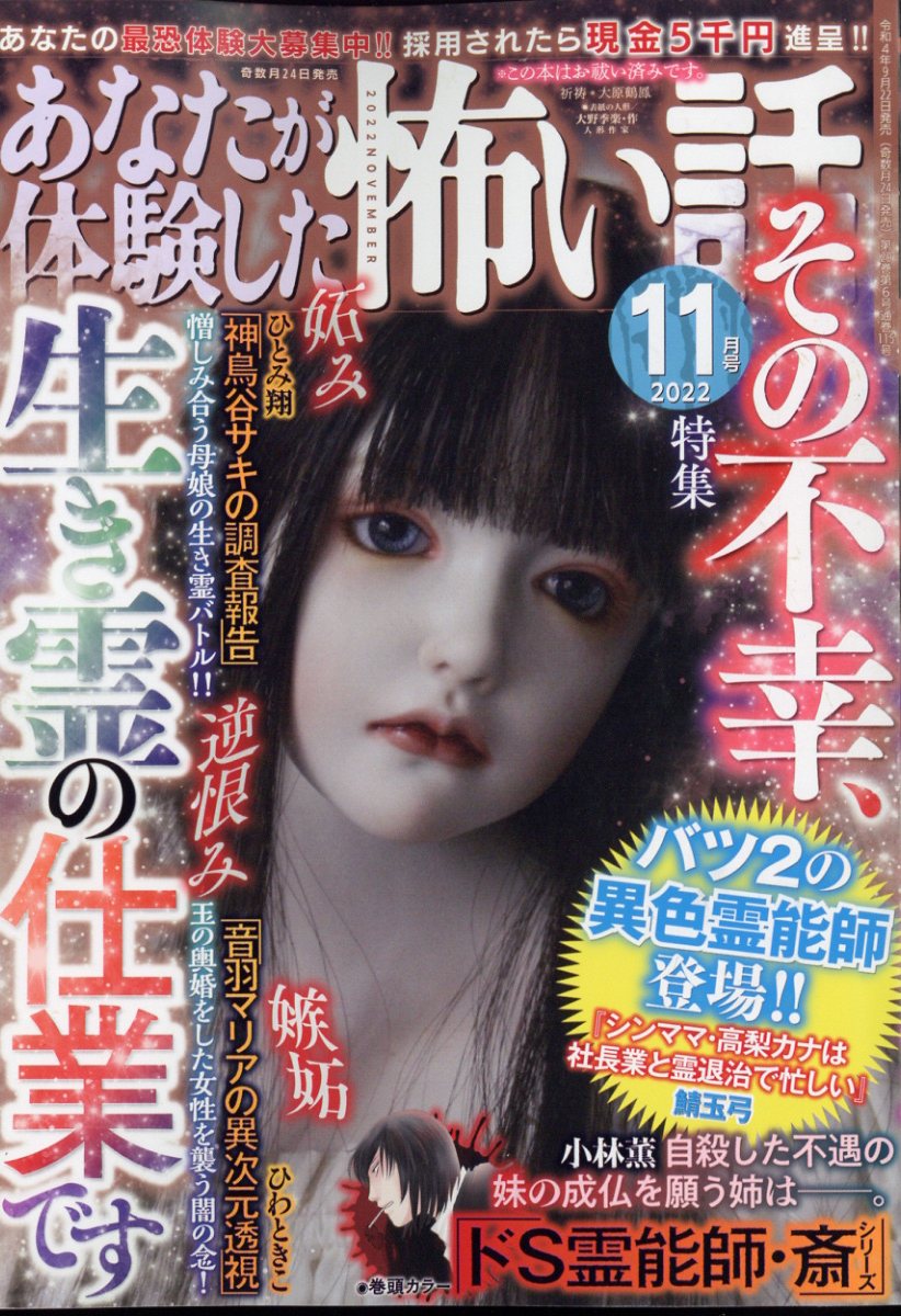 【中古】 歴代最恐体験 あなたが体験した怖い話 心霊編/ぶんか社 Amazon.co.jp: あなたが体験した怖い話~歴代最恐体験 因縁編